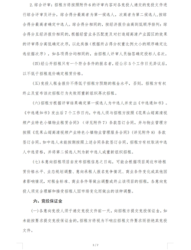 3_爱奇艺.jpg